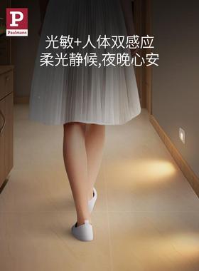 道?德EJS国柏曼8智能感应壁灯家用楼6型地脚灯客厅玄梯关过led灯