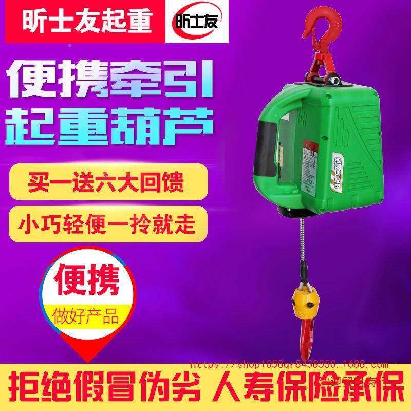 20V家用电动芦便携式牵引葫芦2葫微型YQG小吊提机升机家用悬挂拉