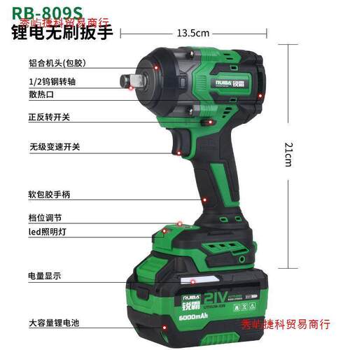 充霸809S电动扳手锐650N无刷电电冲击扳手架HVW子工木工汽修大扭
