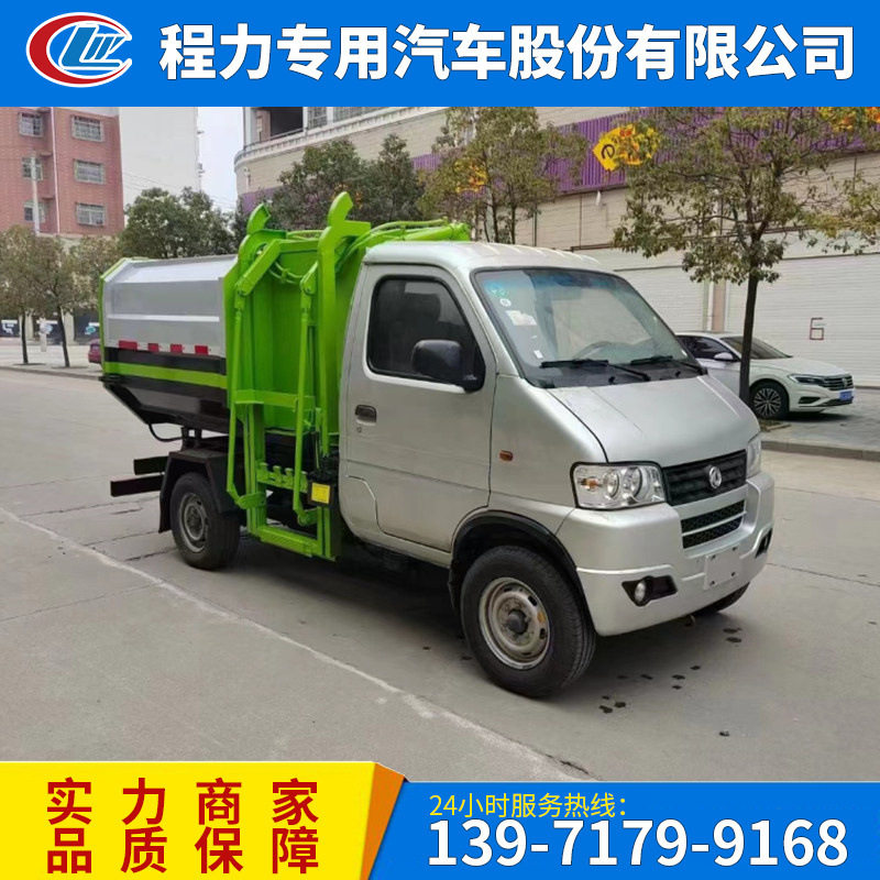 国六东风3方/2吨汽油挂桶垃圾车