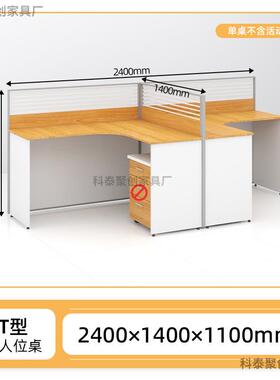 屏风办公桌六人位公现代简约办桌椅办屏风办公公员室隔工位断卡座