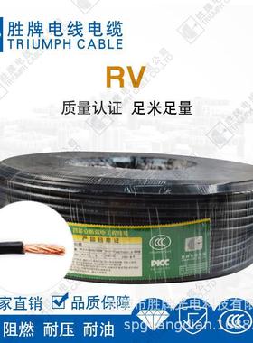 配电机箱柜电线60227C06RV0.75M线ME74697阻燃国标电子软铜线裸铜