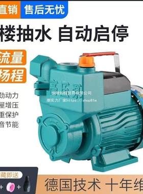 家用自吸泵ZYB水井增抽水泵管水道供自来水压泵无塔漩涡式220V自