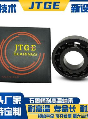 高温轴承耐300-50度06217轴-2ZMBB深沟球颗粒机承水泵窑炉车钢厂