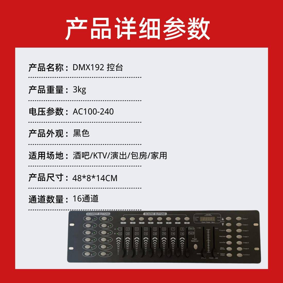 爆款DM质X-192专操业灯光控台多场TEV景通量用作便捷稳定保障