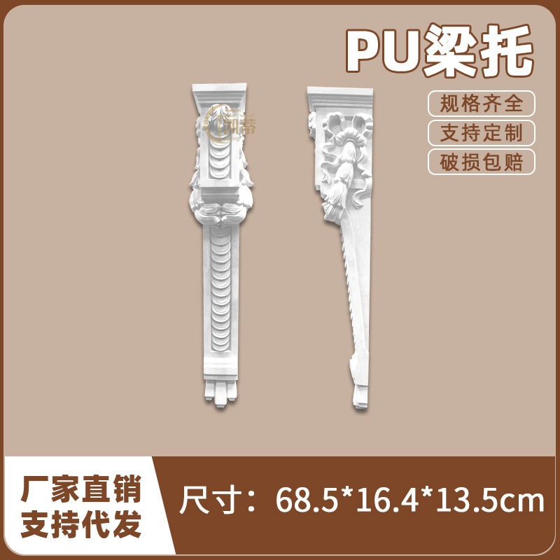 轻法式PU雕花梁托经典拱形门弧形垭口托门套自装复古象鼻托LT8052图片