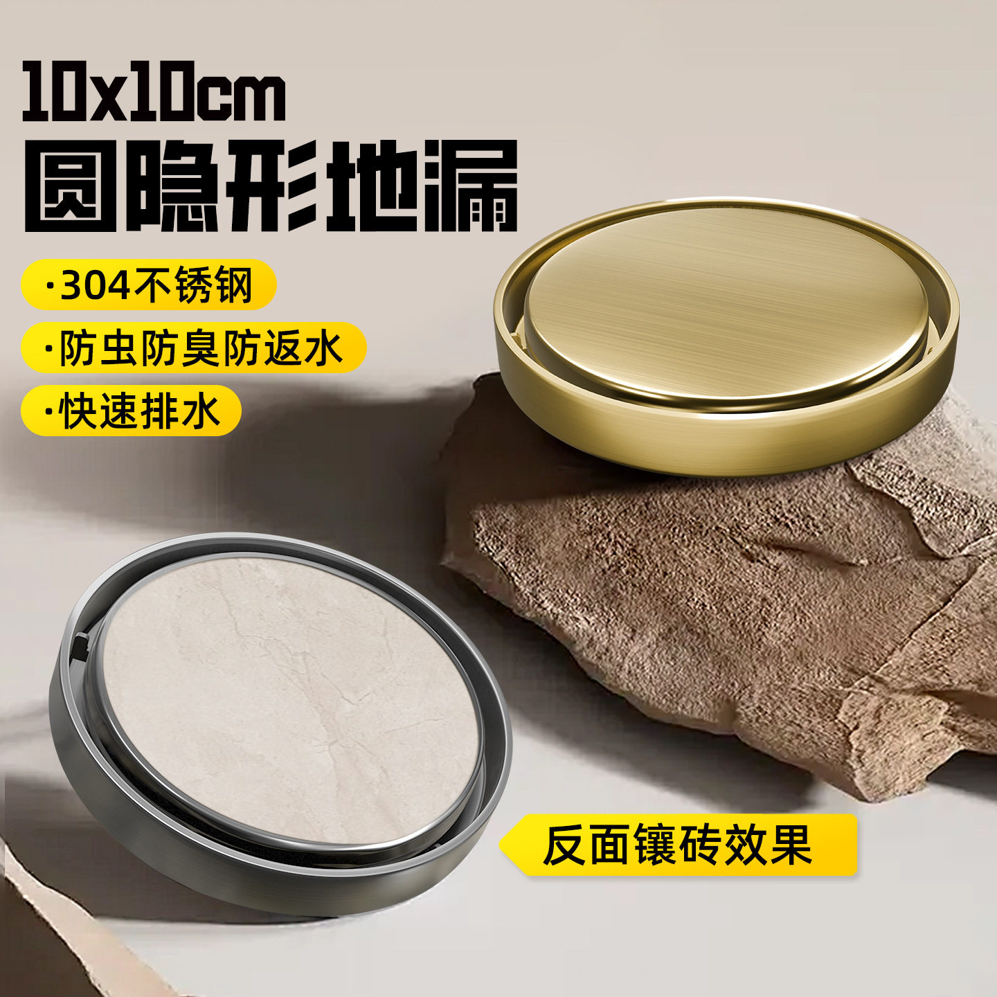 15*15cm圆形不锈钢地漏隐形可镶砖浴室卫生间阳台防臭排水好物