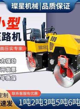 小振型压路机3压吨34780双震动1吨单钢轮动手扶座驾沥青2吨微型压