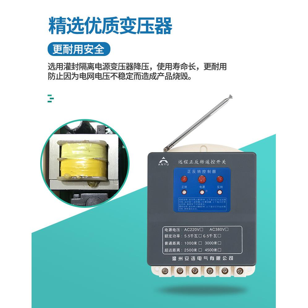 220V正反转开控制控器38VNA0V帘大棚卷机电动机远距离无关线遥开