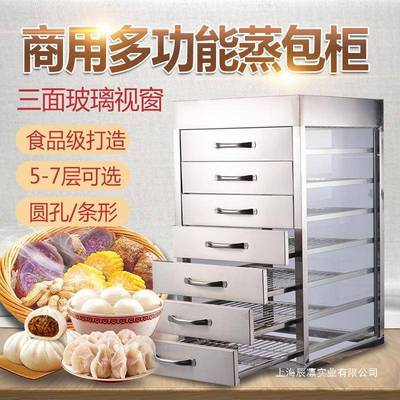 蒸柜商用子抽屉式蒸包柜钢包化WUX玻璃蒸柜蒸箱蒸炉锈钢不蒸机蒸