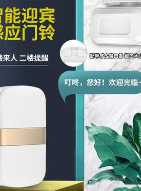 门口欢迎光临门感器体店应铺47054进语音播报提醒迎宾报警器超市