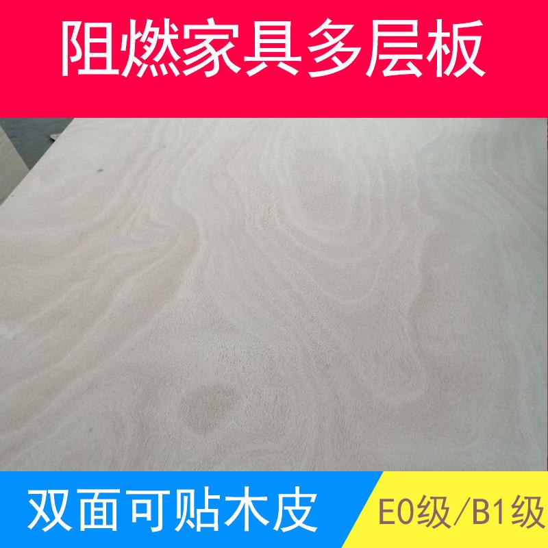 阻火燃B家具板9-1厘环保1EFN级保检测汉邦难燃胶合8板防多层