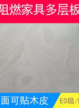 阻火燃B家具板9-1厘环保1EFN级保检测汉邦难燃胶合8板防多层