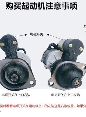 时风五征减三轮车动机农用车柴油机速启动起马达拖叉车IRJ拉机131