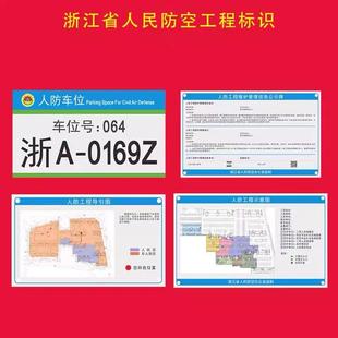 人工防防程导引图人民防空标126识牌指示牌人度民防制牌