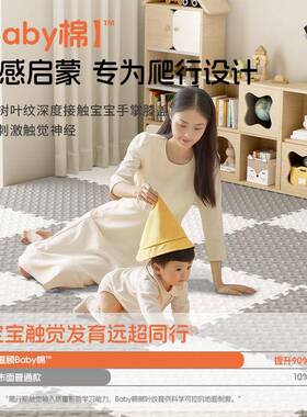 宝宝爬行垫沫无泡味母婴榻级加榻米卧室拼接77366地铺婴儿防厚摔