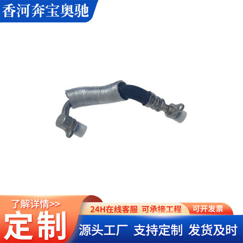 E70 E71 F02   冷却液管 11537558900