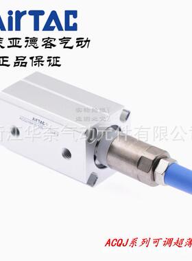 640原装可调薄型气缸ACQJ40X10X5X20X-215XX0X540X45X5010S
