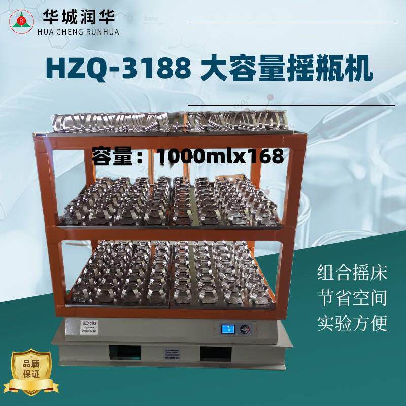大容量摇瓶机三层叠加恒温摇床菌种培养恒温振荡器恒温摇摇床