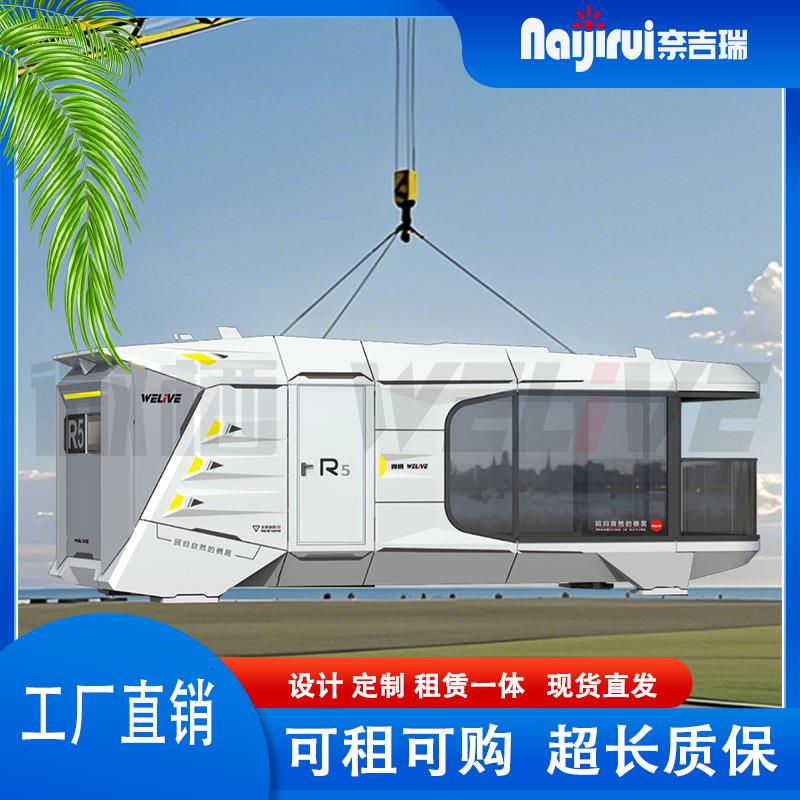 文旅热销奈吉瑞R5外太空舱网红民宿胶囊仓可移动酒店苹果舱