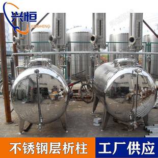 不锈钢层析柱DN800不锈钢层析柱离子交换树脂柱吸附柱提醇柱