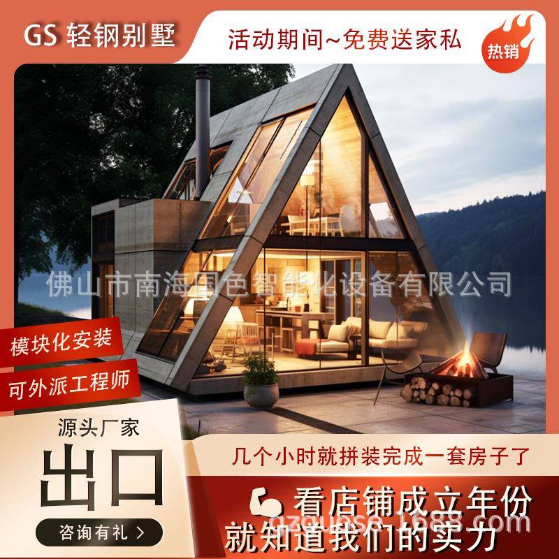 活动板房民宿太空舱移动房子集装箱住人箱房轻钢结构别墅苹果舱