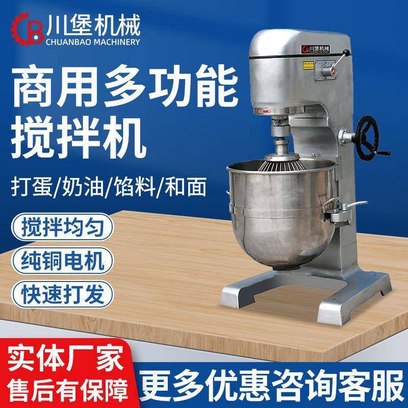川堡多功能20升食品米面搅拌机打蛋机揉面粉馅料奶油鲜奶机和面机,清洗/食品/商业设备,其他食品加工设备,淘宝优惠券,粉丝福利购,淘宝优惠卷