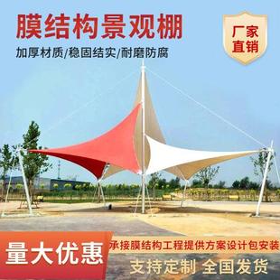 台州老旧小区改造膜结构停车棚自行车电动汽车充电桩停车棚遮阳
