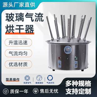 耀裕厂家直供玻璃气流烘干器化验室不锈钢玻璃气流烘干机实验室