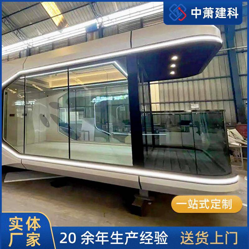 移动太空舱苹果舱网红民宿酒店露营模块化房屋住宅观景