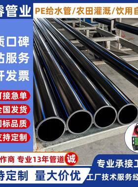 pe管75hdpe110饮用自来水管160给水管材园林农田实壁拖拉牵引顶管