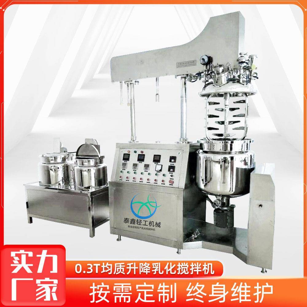 不锈钢混合乳化均质机化妆品真空乳化锅制订液压升降真空乳化机