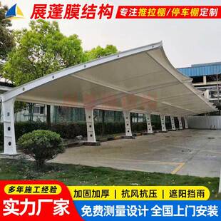 社区学校张拉膜车篷杭州工厂膜结构停车棚汽车雨蓬钢梁雨棚钢构