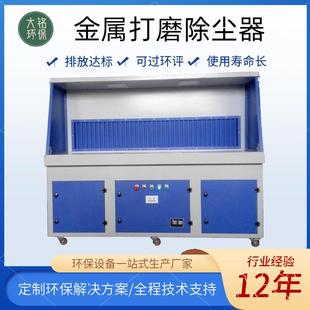 抛光机除尘设备激光切割粉尘烟尘金属打磨除尘器