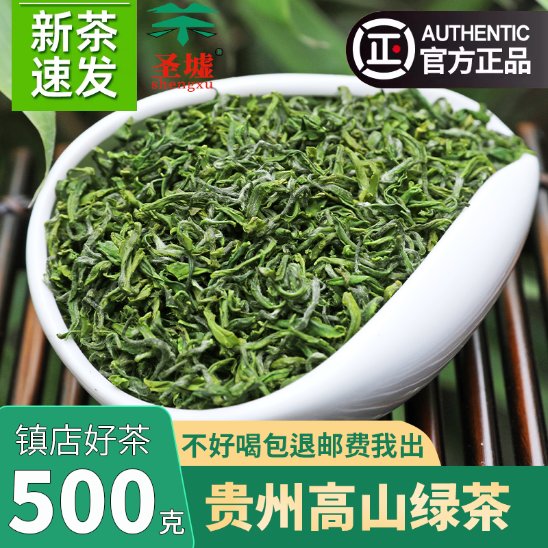 500克特级2026年新茶明前头采贵州浓香毛尖绿茶春茶袋装炒青茶叶