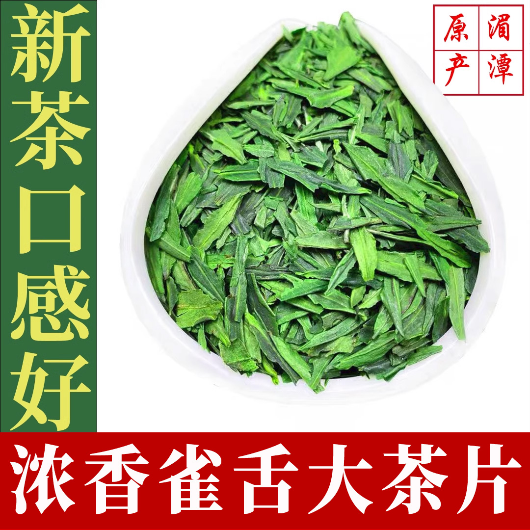 雀舌茶片碎片嫩芽绿茶片雀舌绿茶