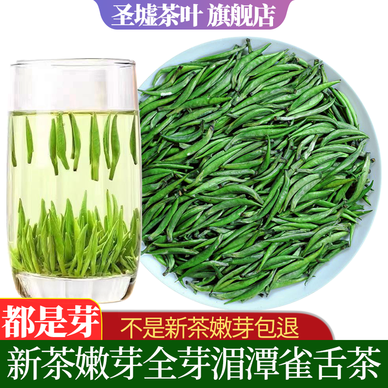 正宗特级2025雀舌新茶湄潭雀舌嫩芽高山雨雾绿茶毛尖茶叶礼盒批发