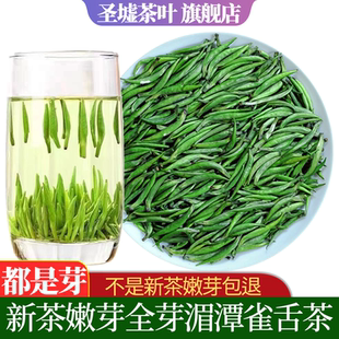 正宗特级2025雀舌新茶湄潭雀舌嫩芽高山雨雾绿茶毛尖茶叶礼盒批发