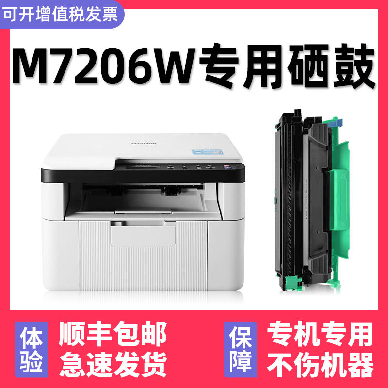 适合联想M7206墨盒M7206W打印机LT201粉盒lenovo正品M7206硒鼓原