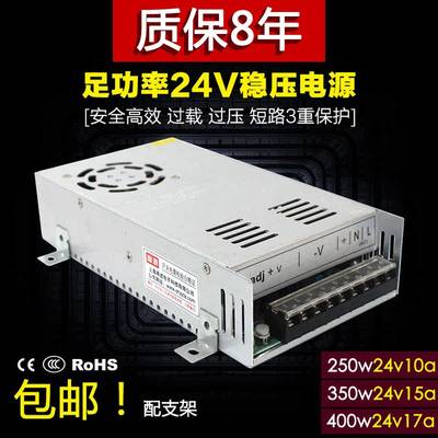 幽源S-400W350W瓦-DC24V伏15A17a稳压工业直流电机驱动开关电源