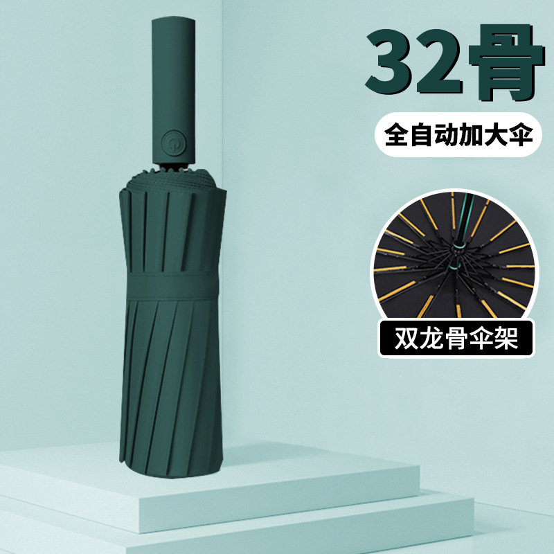 超大黑胶晴雨双用雨伞全自动折叠伞高级感伞防晒伞防紫外线三折伞