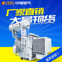 CEEG中电电气S13-M-2500kVA/10KV全铜油浸式大型电力变压器定制