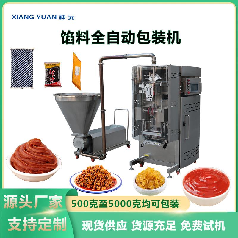 食品馅料全自动包装机月饼馅料定量分装机电脑控制系统馅料包装