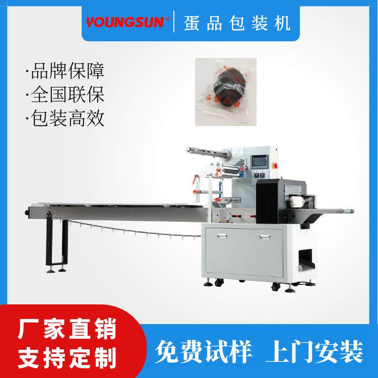 松花皮蛋三伺服枕式包装机海鸭蛋自动套袋机食品打包封口机