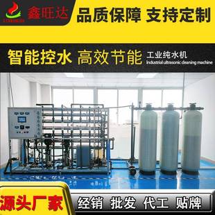 EDI反渗透纯水设备水处理系统生物实验工业纯水机 全自动双级RO