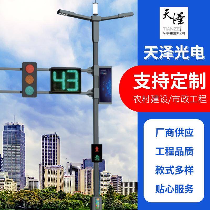多功能灯杆可定制智慧路灯带监控器LED显示屏交通信号红绿灯杆