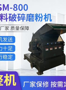 PS-800高速磨粉设备电动破碎磨粉机废旧PVC型材塑料磨粉机
