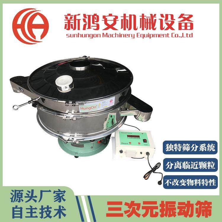 佛山直销不锈钢超声波振动筛面粉振动筛选机微粉分级机,机械设备,筛选机,淘宝优惠券,粉丝福利购,淘宝优惠卷