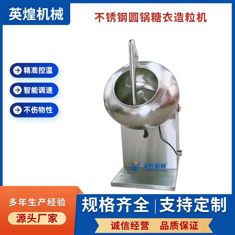 芋圆造粒机糯米粉滚球机碳酸钙造粒机有机肥粉造粒机,五金/工具,机床,淘宝优惠券,粉丝福利购,淘宝优惠卷