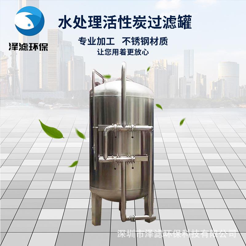 水处理不锈钢机械过滤器石英砂过滤罐活性炭罐多介质滤罐厂家直销